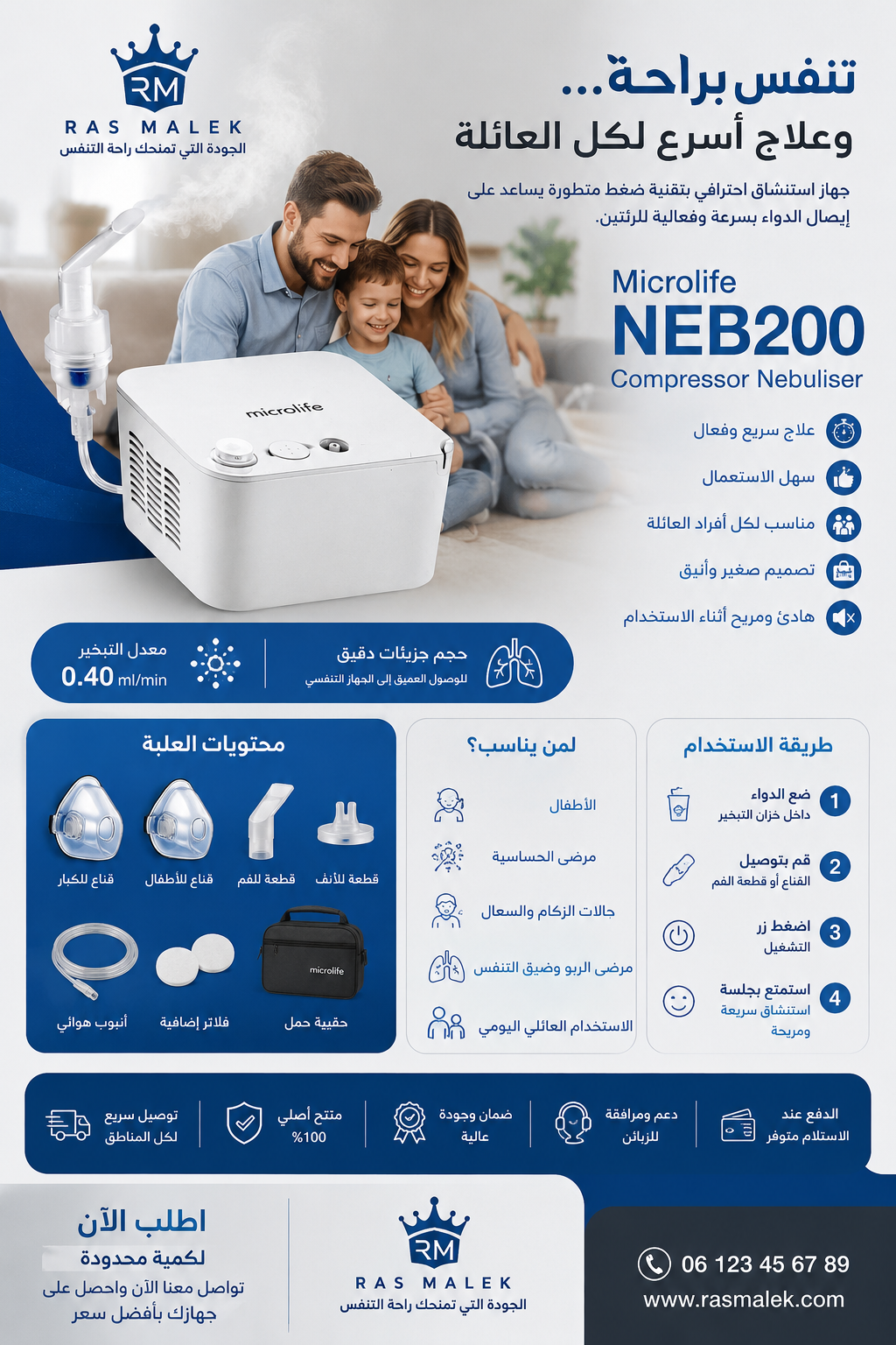 جهاز تنفس
